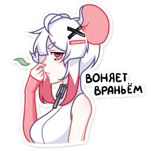 🙉 Стикер «Мауси в кофте» для Telegram