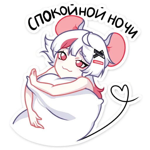 😴 Стикер «Мауси в кофте» для Telegram