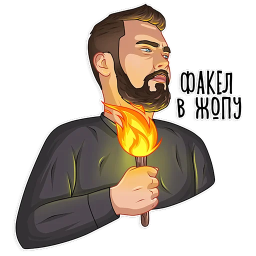 🔥 Стикер «Макс Белоусов» для Telegram