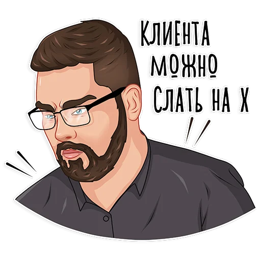 🖕 Стикер «Макс Белоусов» для Telegram
