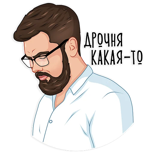 😟 Стикер «Макс Белоусов» для Telegram