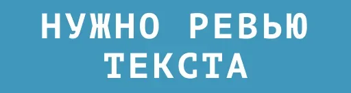 🤓 Стикер «Efficiently» для Telegram
