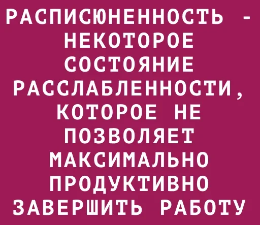 🤤 Стикер «Efficiently» для Telegram