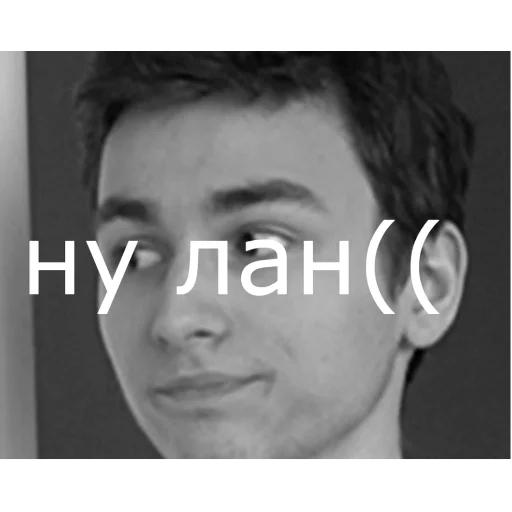 😭 Стикер «Брайн Мапс; автор» для Telegram