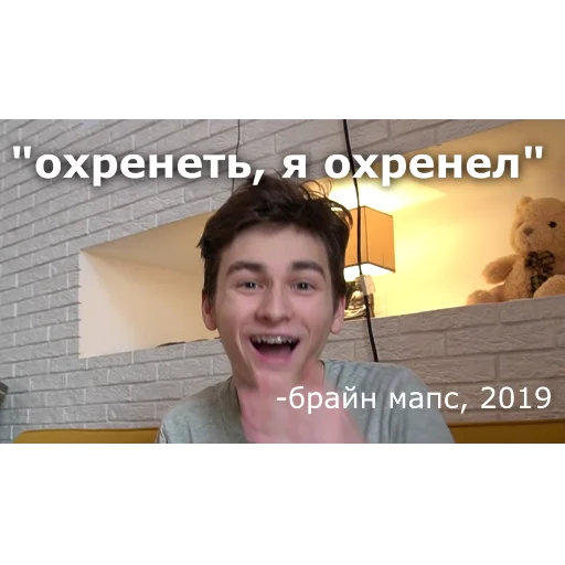 😱 Стикер «Брайн Мапс; автор» для Telegram