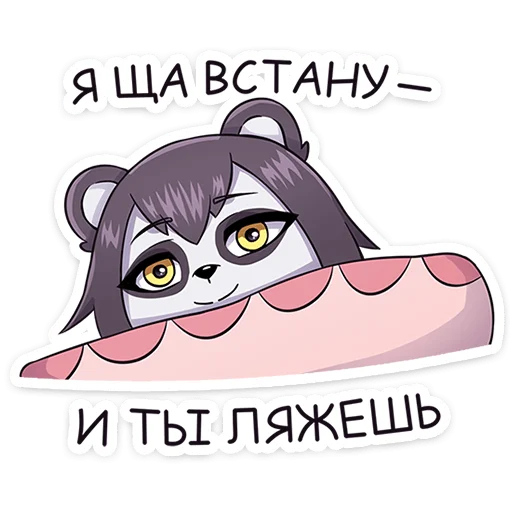 😠 Стикер «Максин» для Telegram