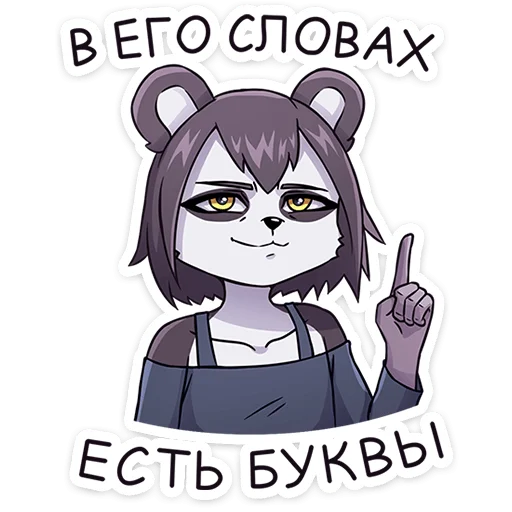 ☝️ Стикер «Максин» для Telegram