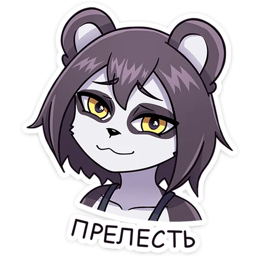 ☺️ Стикер «Максин» для Telegram