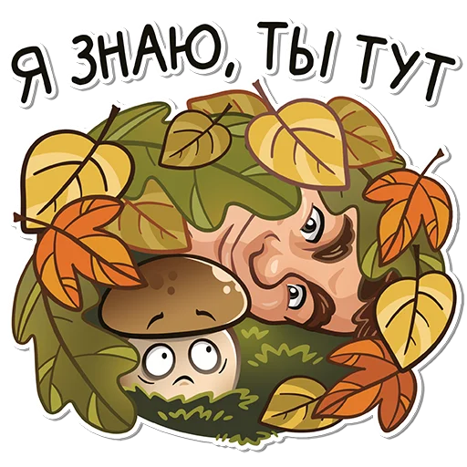 😈 Стикер «Максим Анатолич» для Telegram