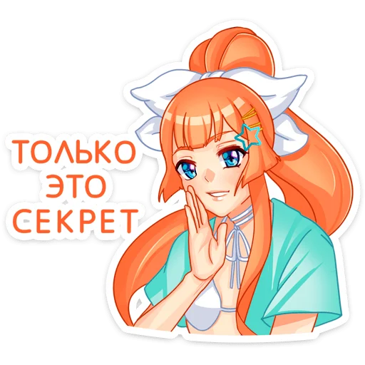 🤫 Стикер «Мей на каникулах» для Telegram