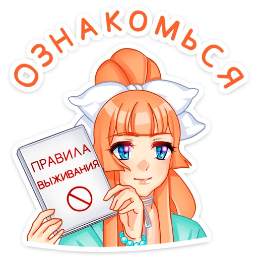 🚫 Стикер «Мей на каникулах» для Telegram