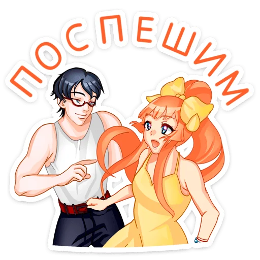 😏 Стикер «Мей на каникулах» для Telegram