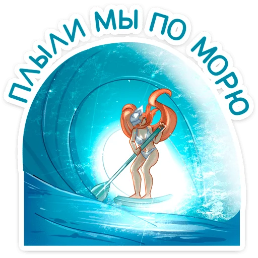 ⛵ Стикер «Мей на каникулах» для Telegram