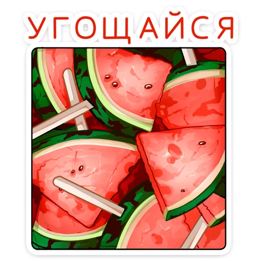 🍉 Стикер «Мей на каникулах» для Telegram