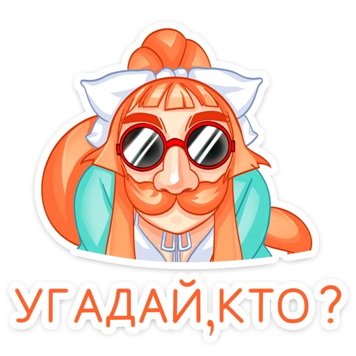 👩‍🦰 Стикер «Мей на каникулах» для Telegram