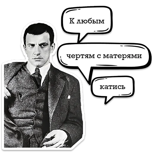 Стикерпак Маяковский и стихи для Telegram
