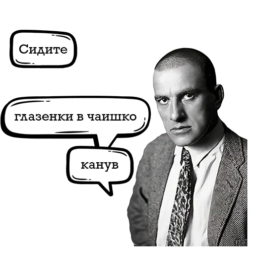 ☕️ Стикер «Маяковский и стихи» для Telegram