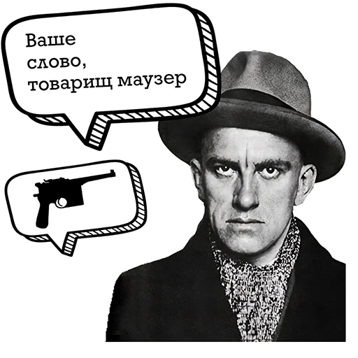 🔫 Стикер «Маяковский и стихи» для Telegram