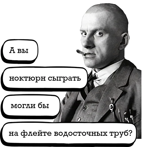 🤨 Стикер «Маяковский и стихи» для Telegram