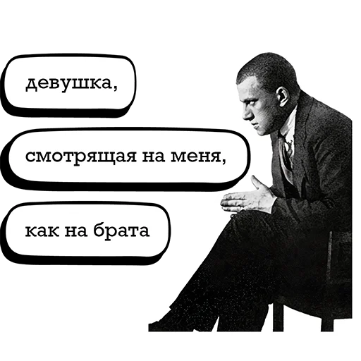 😫 Стикер «Маяковский и стихи» для Telegram