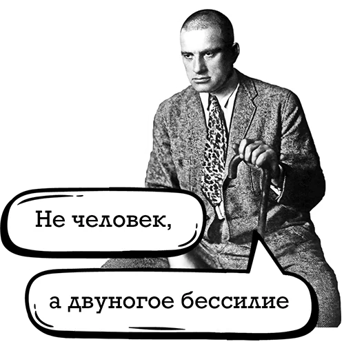 😶 Стикер «Маяковский и стихи» для Telegram
