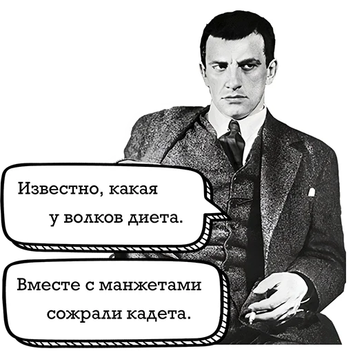 🤬 Стикер «Маяковский и стихи» для Telegram