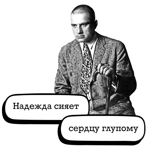 😬 Стикер «Маяковский и стихи» для Telegram