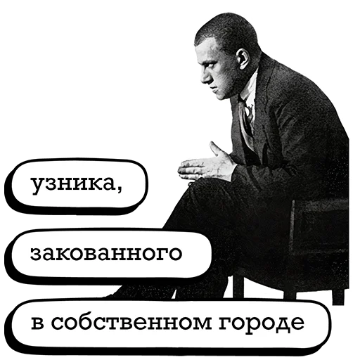 😩 Стикер «Маяковский и стихи» для Telegram