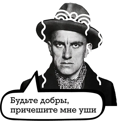 🍜 Стикер «Маяковский и стихи» для Telegram