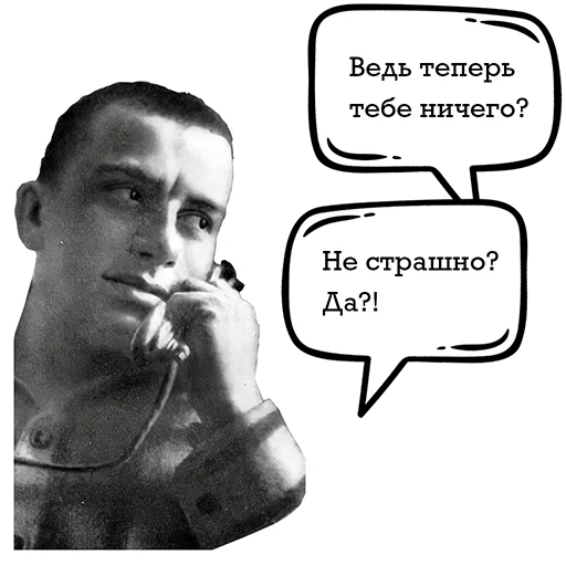 😊 Стикер «Маяковский и стихи» для Telegram