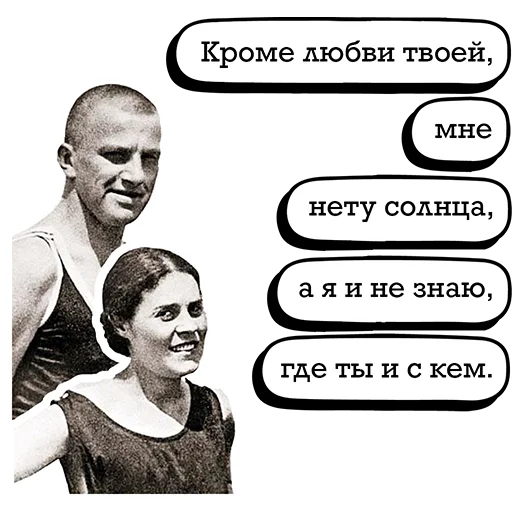 💔 Стикер «Маяковский и стихи» для Telegram