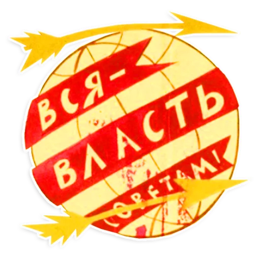 🤝 Стикер «Mayakovsky» для Telegram