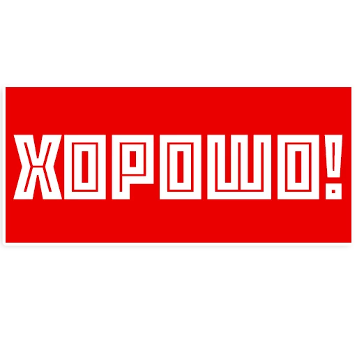 😊 Стикер «Mayakovsky» для Telegram