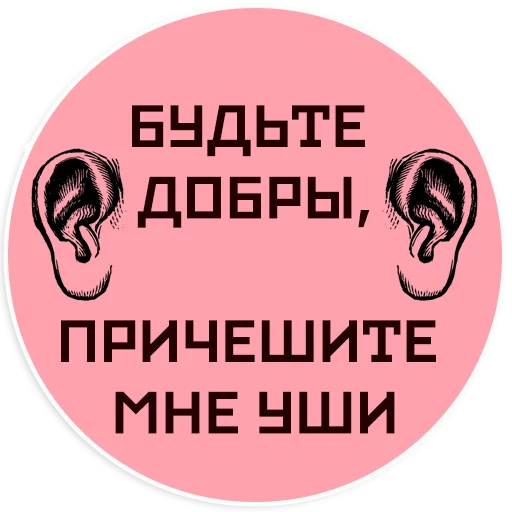 🎧 Стикер «Mayakovsky» для Telegram