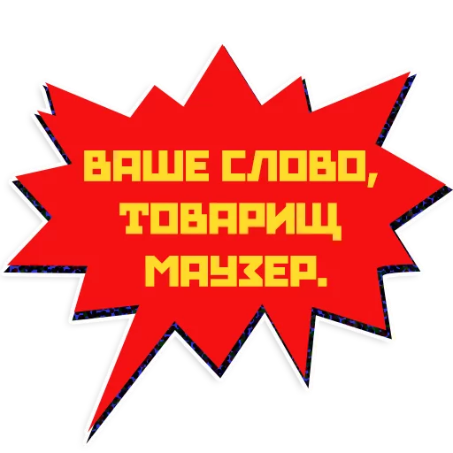 🔫 Стикер «Mayakovsky» для Telegram