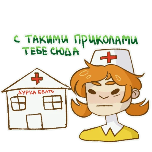 🏥 Стикер «кто такая майя?» для Telegram