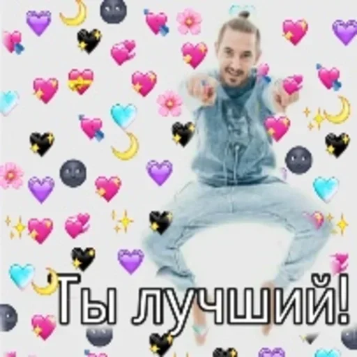❤️ Стикер «геюги» для Telegram
