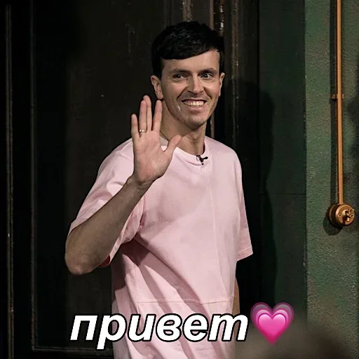 👋 Стикер «геюги» для Telegram