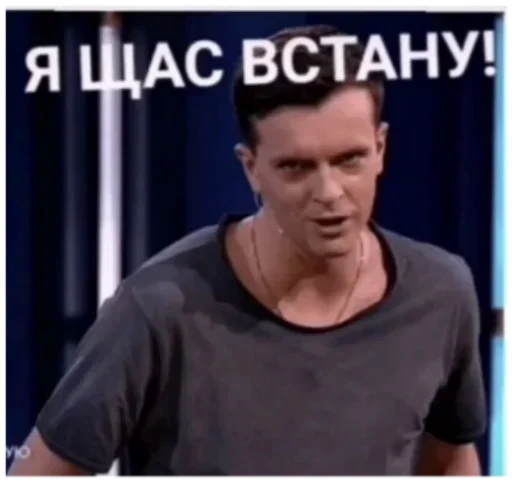 😠 Стикер «геюги» для Telegram