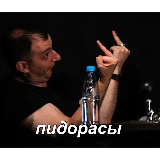 🖕 Стикер «геюги» для Telegram