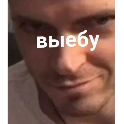 😏 Стикер «геюги» для Telegram
