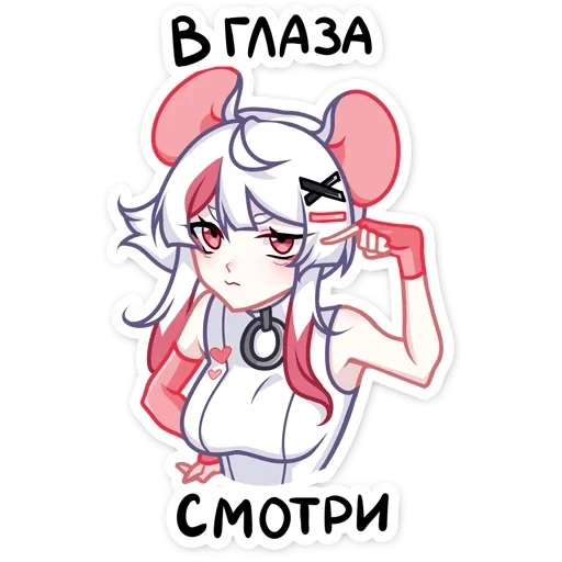 🫡 Стикер «Мауси» для Telegram