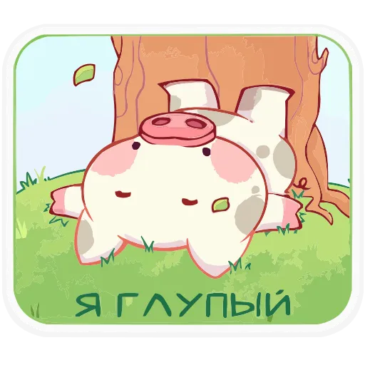 Стикер 25 😀💪🪓🧃☺️🫠