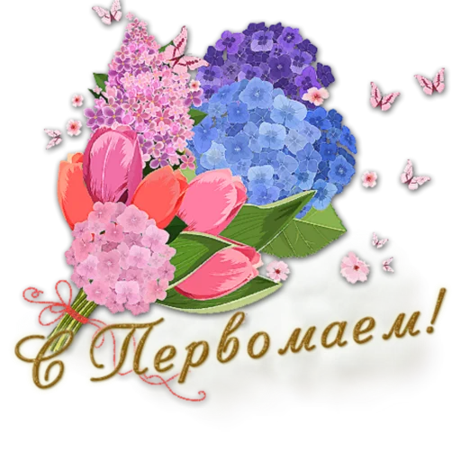🌏 Стикер «1 Мая» для Telegram