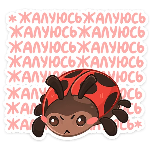 🐞 Стикер «Маюша» для Telegram