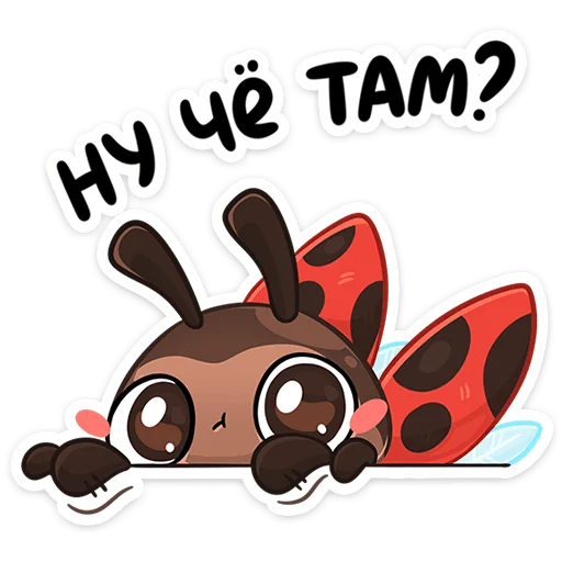 🐞 Стикер «Маюша» для Telegram