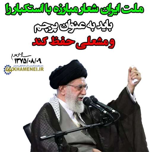 😂 Стикер «استیکر های مذهبی» для Telegram