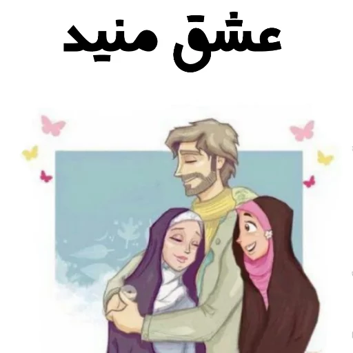👨 Стикер «استیکر های مذهبی» для Telegram