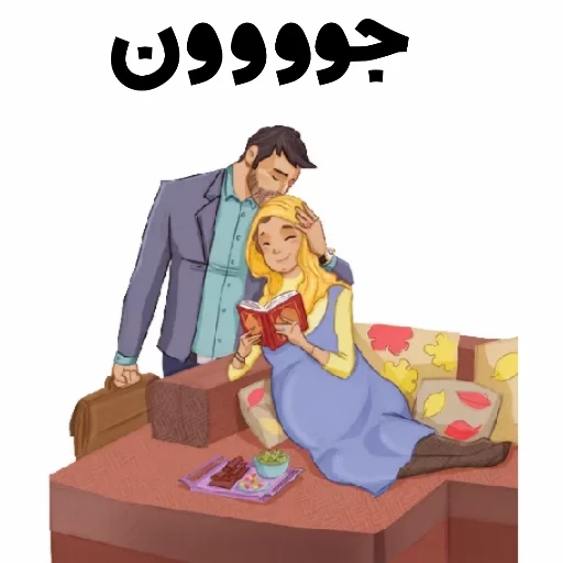 💦 Стикер «استیکر های مذهبی» для Telegram