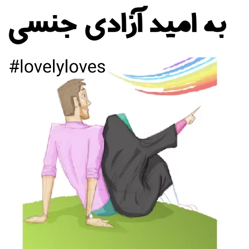 🌈 Стикер «استیکر های مذهبی» для Telegram